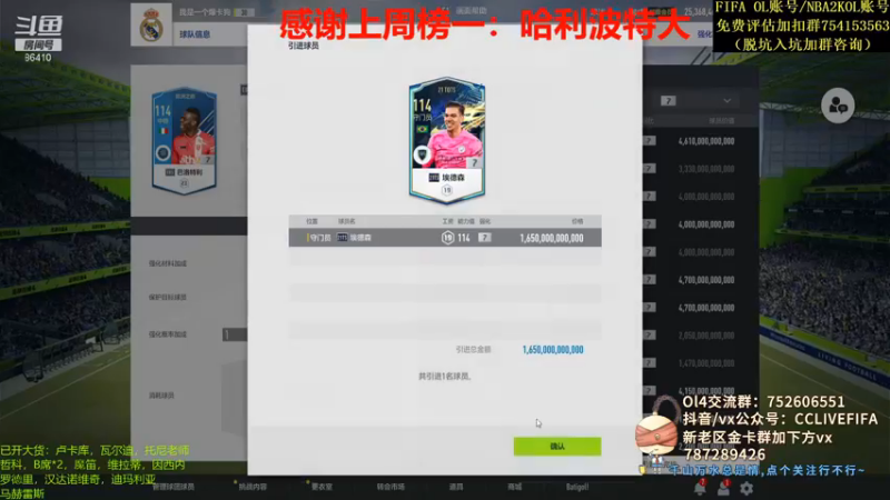 【2021-09-25 23点场】CCLIVE：小鑫：先FIFA22开荒再回OL4炸卡
