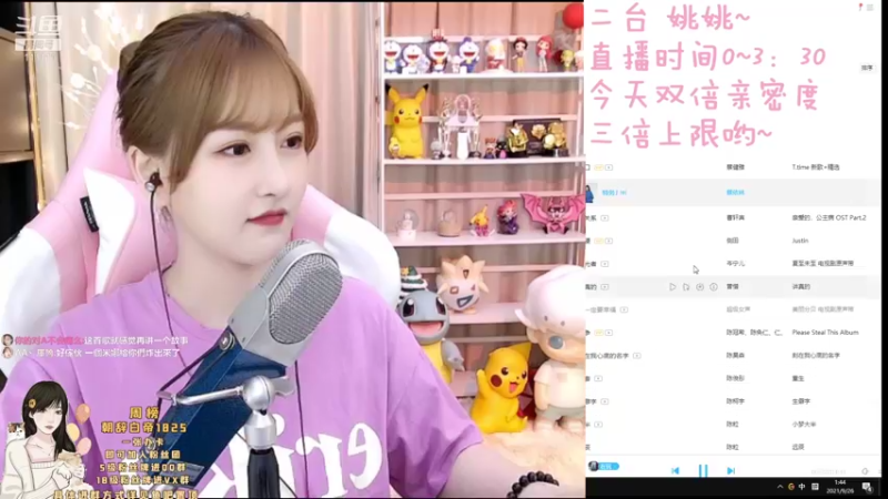 【2021-09-26 01点场】叶知秋Vanessa：叶知秋：双倍亲密度三倍上限