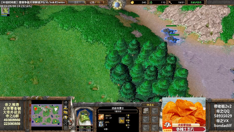 【魔兽争霸】大帝LioN的精彩时刻 20210926 15点场