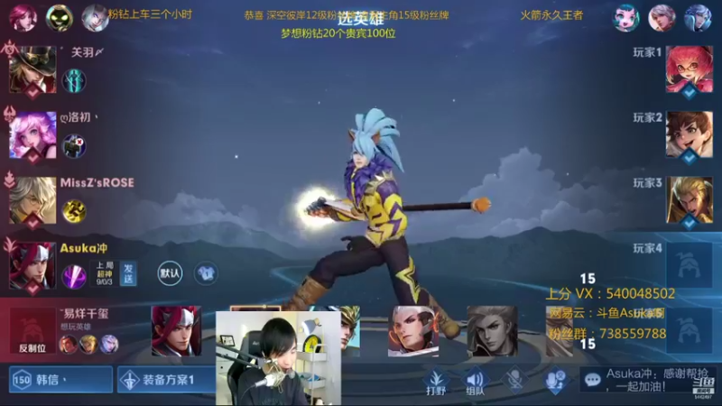 【2021-09-25 22点场】路人王Asuka：【国服韩信李白，新赛季打野单排上王者冲】