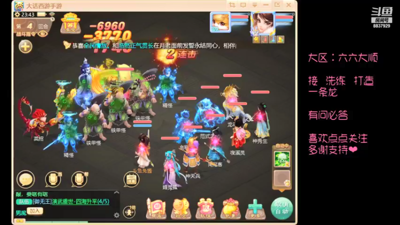【2021-09-25 23点场】甜心兔酱：游戏  ：大话西游手游