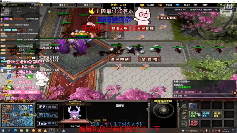 【2021-09-26 00点场】颜值潴：后羿射日，地狱上车