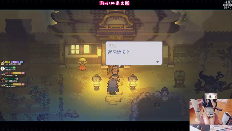 【2021-09-26 14点场】丶干物喵：干物喵❤风来之国继续~