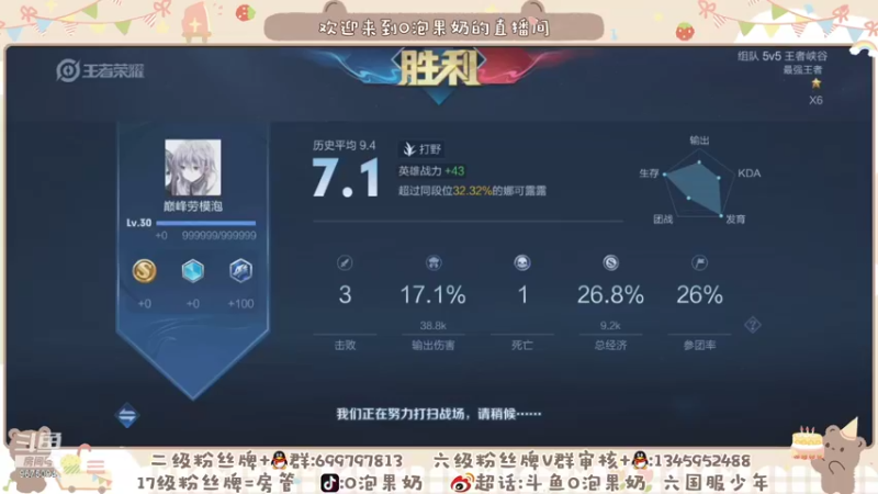 【2021-09-26 02点场】O泡果奶1111：社交牛逼泡 三排秒变五排
