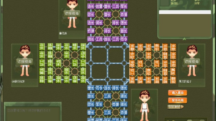 ❤凉凉往后余生都是你❤点阵：三兵护旗