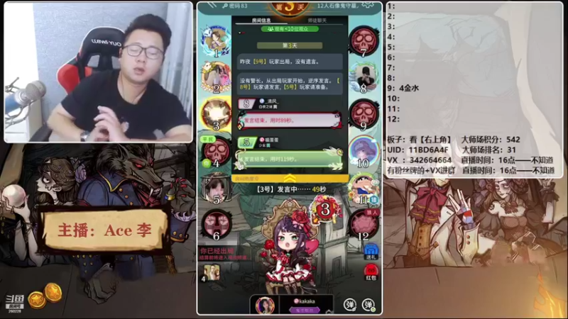 【2021-09-26 20点场】Ace丶老李：【官狼】征战大师场