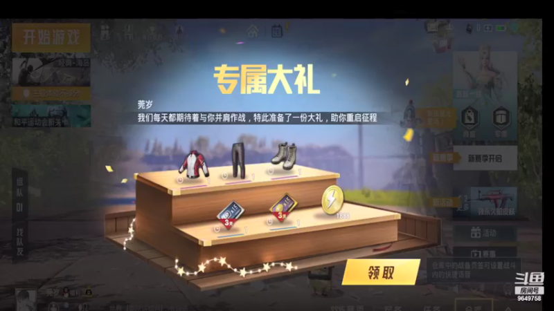 【2021-09-26 03点场】我愿带你看遍世间繁华：【PK新人王】每日荧光棒记得上交关注走起