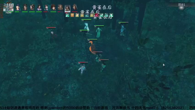 【2021-09-22 21点场】shalou88沙漏哥：河洛 十四天书mod 四周目难度