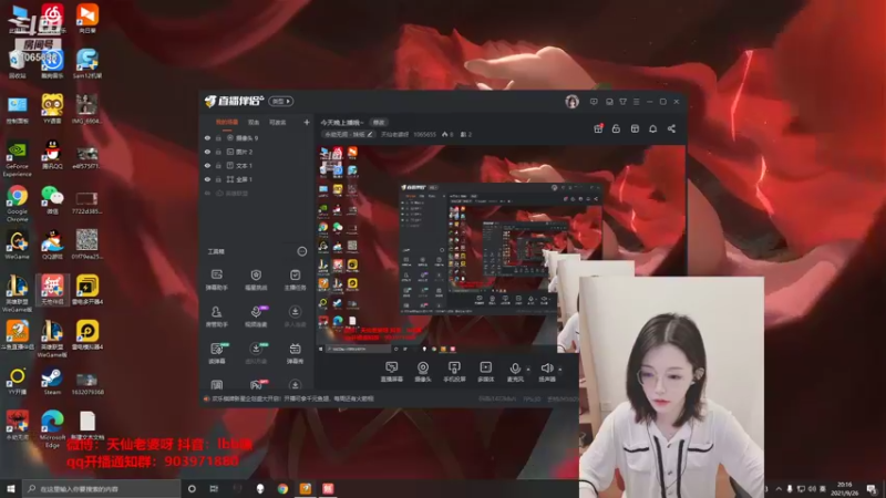 【2021-09-26 20点场】天仙老婆呀：永劫小菜鸡~