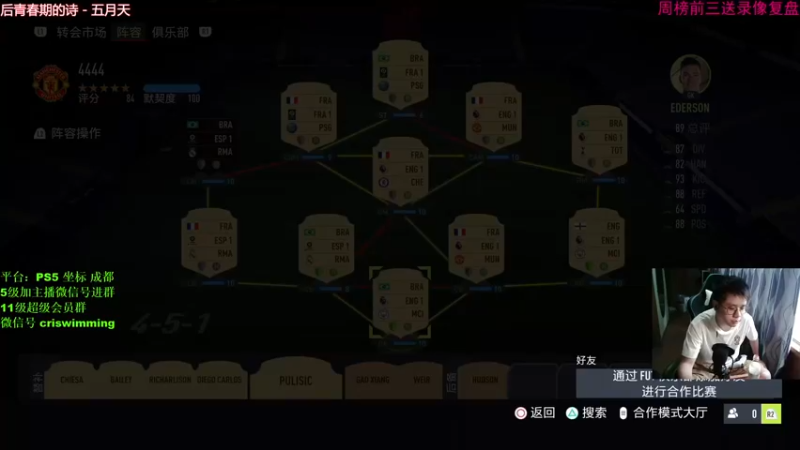 【2021-09-26 13点场】克里斯黄18：这游戏，已经会了八成