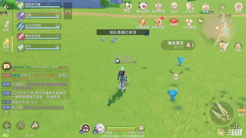 【2021-09-25 20点场】天末凉沨：【玄中记】开测冲冲冲