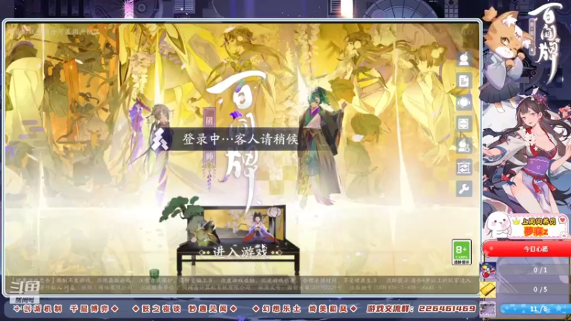 百闻牌❤繁花入梦 DAY3-01