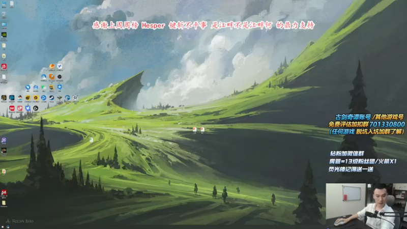 【2021-09-25 19点场】老杨怪：豪侠你准备好了吗？