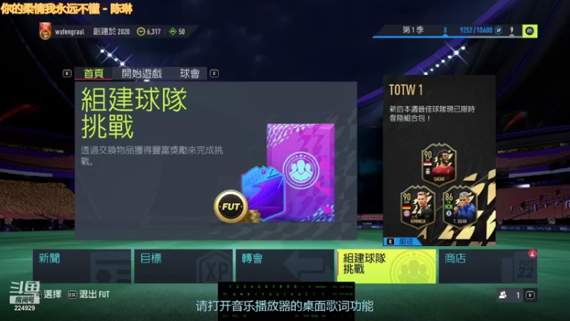 【2021-09-25 21点场】劳尔元帅：【FIFA22】劳尔回归