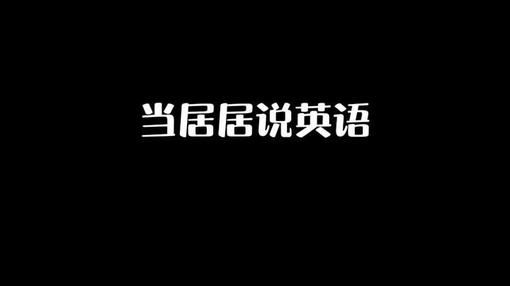 他为什么不理我了呢...
