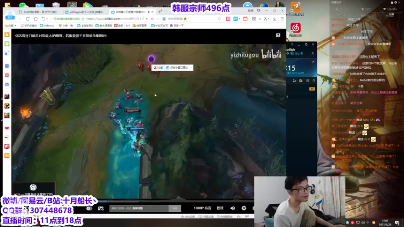 【2021-09-26 15点场】十月船长丶：韩服宗师500冲王者