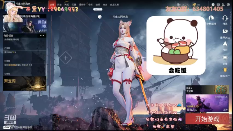【2021-09-24 18点场】阿來來呀：【阿來來】呆萌无间，胡桃要拼尽全力了