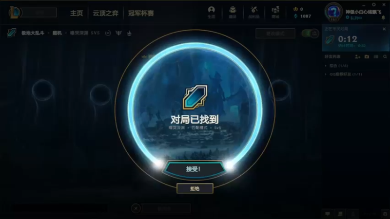 2021.9.19 LOL极地大乱斗——薇恩，前面没打好，可惜了