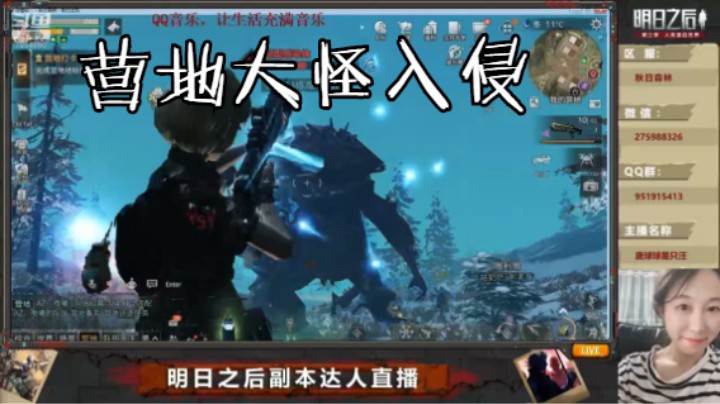 【明日之后】尸潮的大怪打开营地大门之后去哪了！@唐球球是只汪