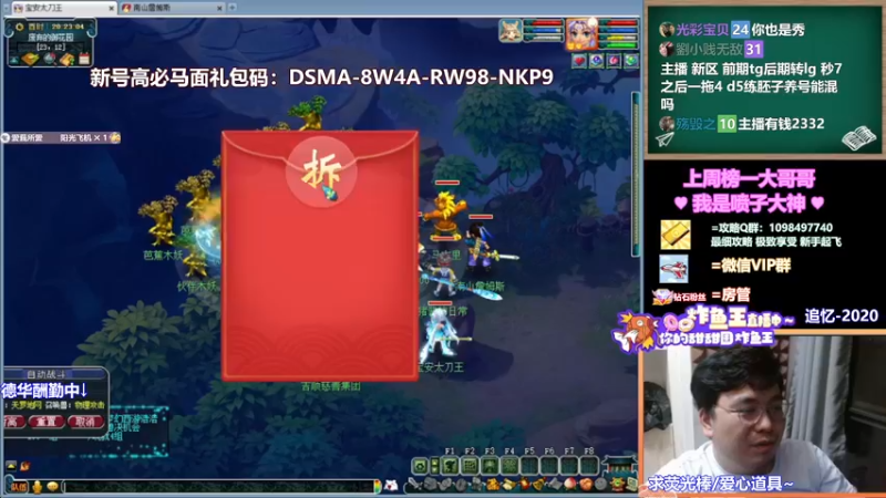 【2021-09-21 20点场】老农周德华：祝大家中秋快乐~【德华炸鱼社】