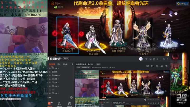 【2021-09-25 18点场】煤老板BoosM：免费圆梦希曼，看打造，