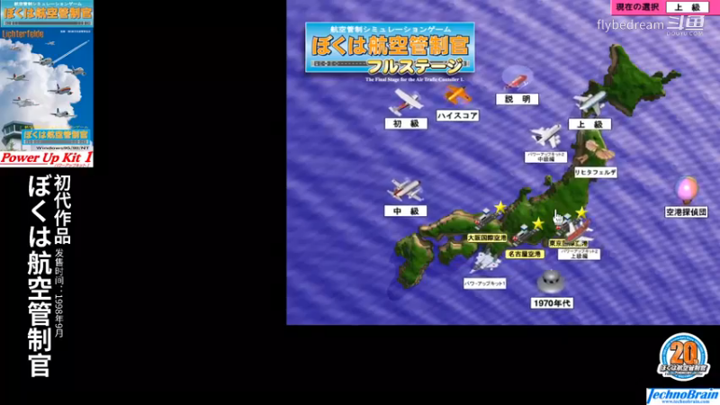 我是航空管制官1Power Up Kit 1 小松空港