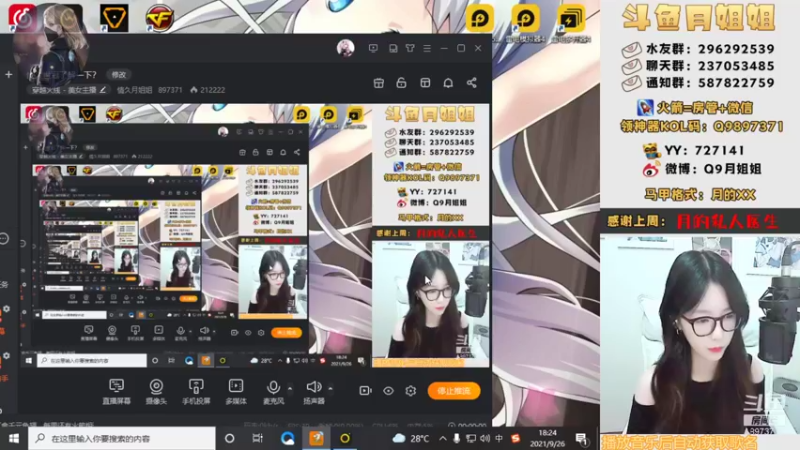 【2021-09-26 18点场】情久月姐姐：月底啦大家一起冲冲冲~~