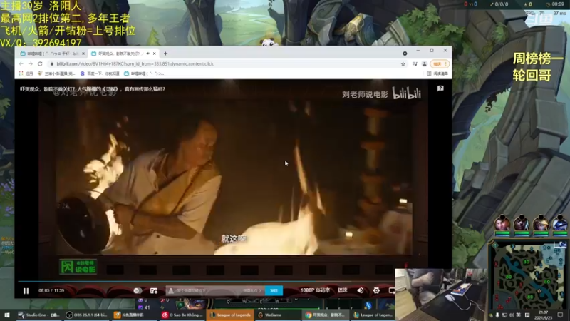 【2021-09-25 21点场】兰博小洛i：兰博王~午夜烧烤开始了