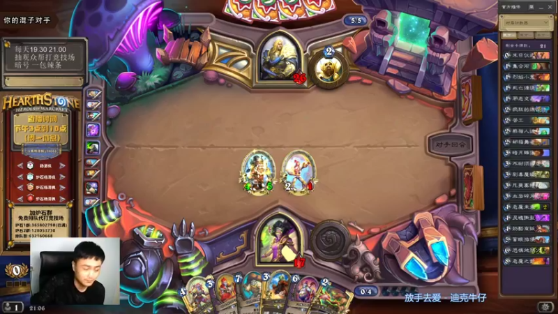 【2021-09-25 21点场】杨清枫：一个月30多个12胜的主播 现场吹牛！