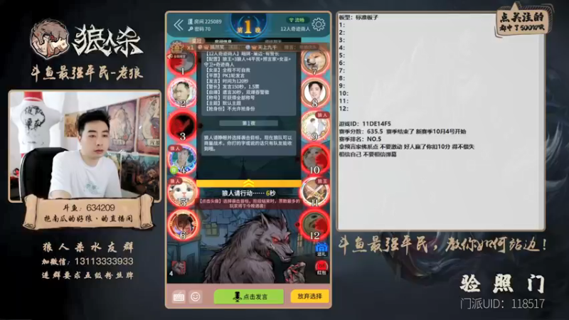 【2021-09-25 16点场】EA丶老狼：#官方狼人杀#新赛季10月4号开始！