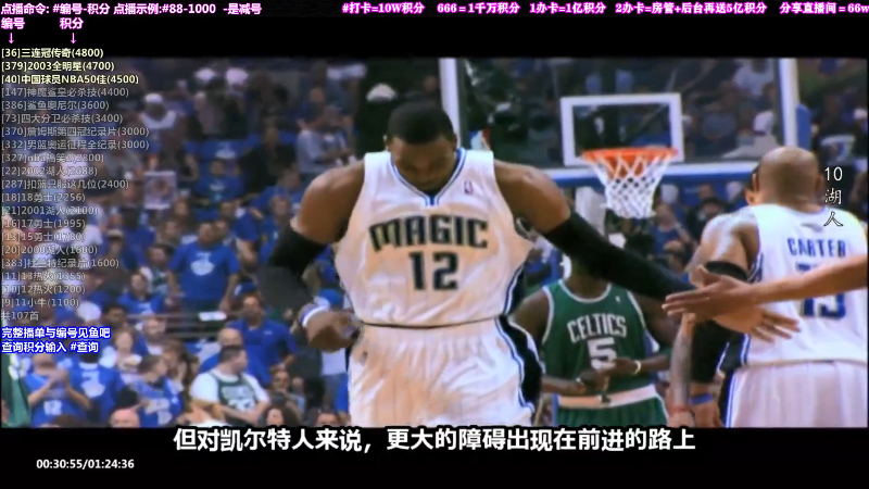 我在斗鱼看KB24丶黑曼巴直播文化