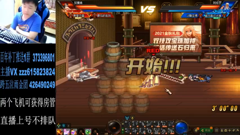 【2021-09-24 01点场】红眼百年：日常国服上分,无伤，擂台双杀