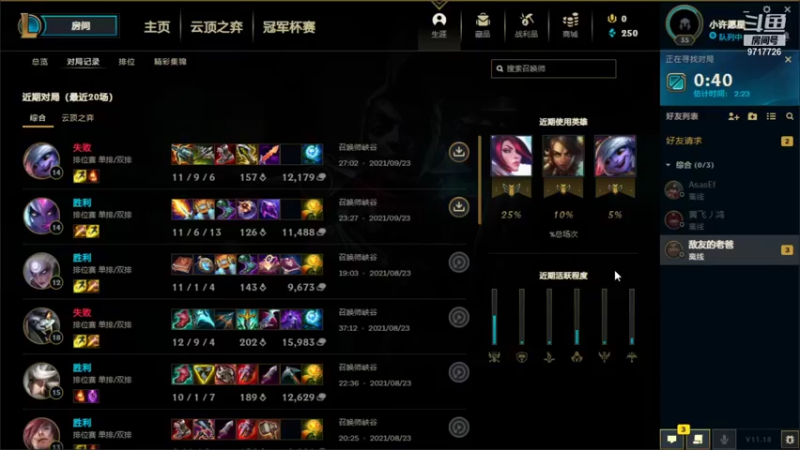 【2021-09-23 15点场】付skr：上单专精哥