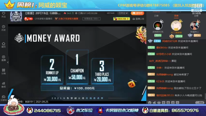 【2021-09-25 18点场】文艺丶EP：卡房管拿传奇边框和头像框啦