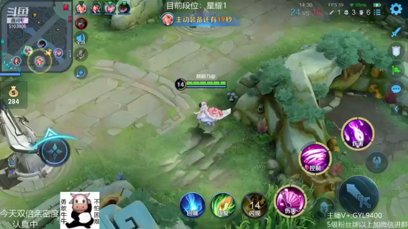 【2021-09-26 00点场】皇玺丶Fly高一刀：高一刀： 今天必上王者