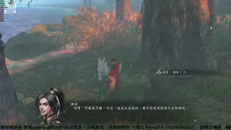 【2021-09-24 20点场】shalou88沙漏哥：河洛 十四天书 最终难度~