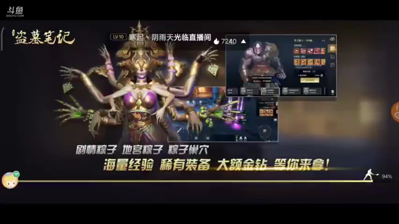 【2021-09-24 21点场】蓝小颜YonHen：盗个墓玩玩！！！