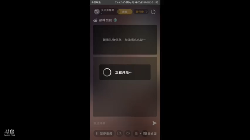 【2021-09-26 01点场】太平洋福泥：最近刷常规
