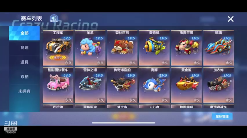 【2021-09-25 13点场】DY川：时长time 听歌time