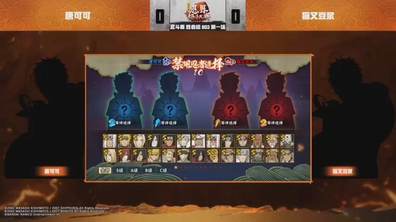 武斗赛胜者组第一轮唐可可 2：1 猫又豆浆