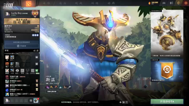 【2021-09-25 17点场】阳光男孩Aq：天梯冲啊！ 7718843