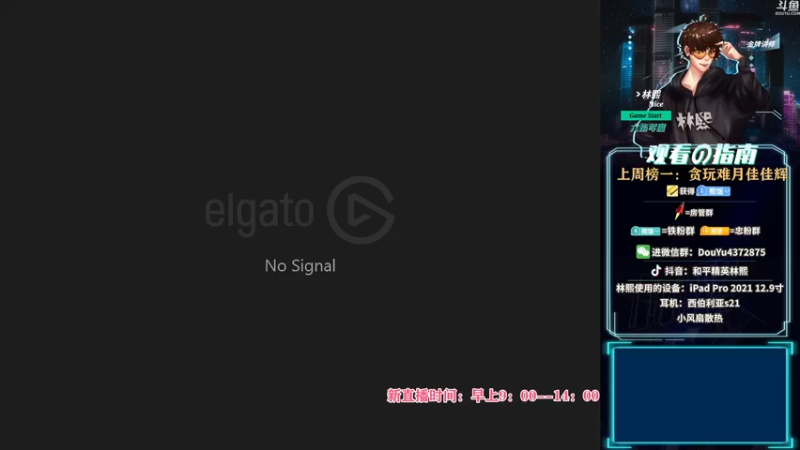【2021-09-26 10点场】林熙Lxxi：路人王，细节掌控全场