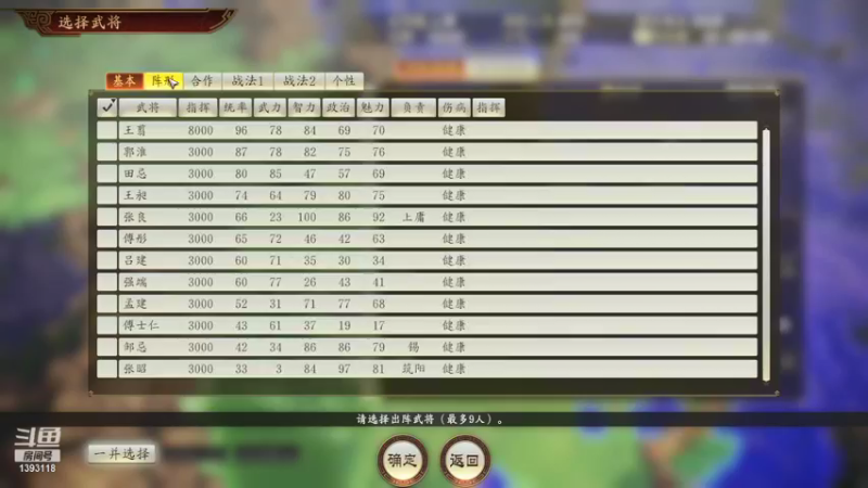 【2021-09-24 15点场】小小小菜滴：三国志14  有点难