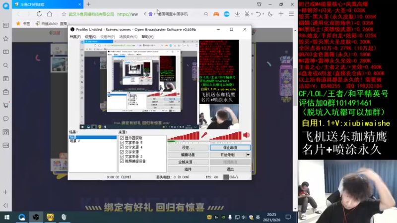 【2021-09-26 20点场】白鲨xiubi丶：飞机送东珈喷涂名片永久
