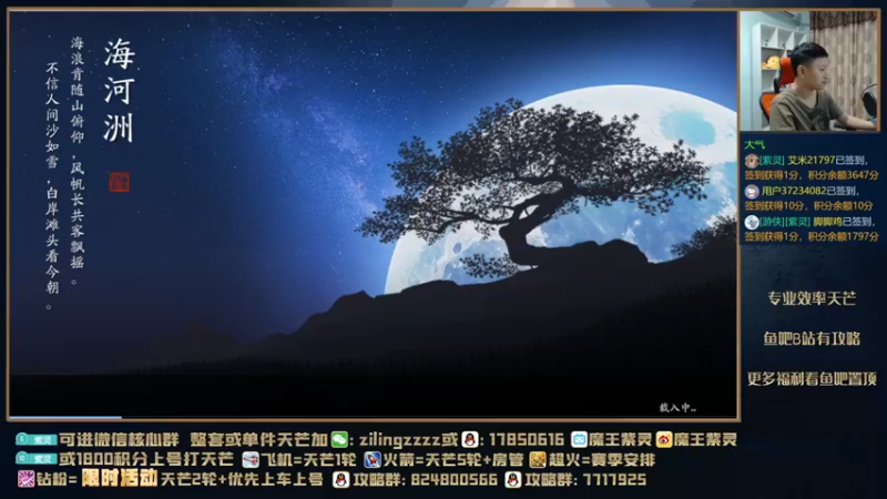 【2021-09-26 18点场】魔王紫灵：紫灵:下午天芒