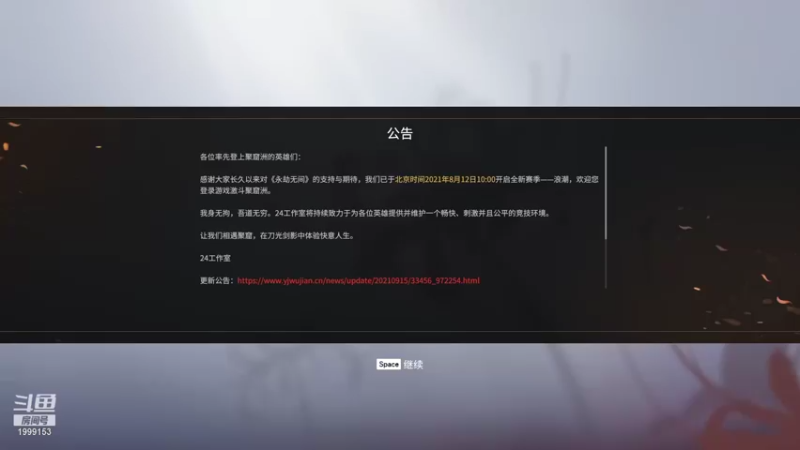 【2021-09-18 22点场】别皮阿你：我手都被震麻了