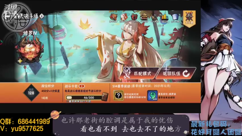 【2021-09-24 22点场】七忆鱼793：二服 完了，还没练隼