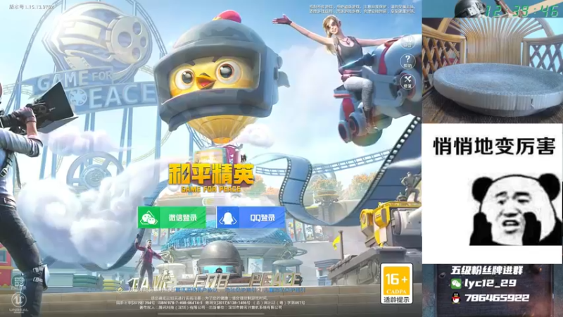 【2021-09-26 12点场】艺帝帝：跟慧慧上双排战神