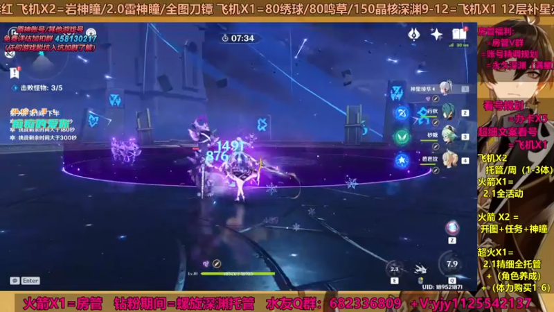 【2021-09-25 15点场】DY一弦：超细看号，规划，深渊~
