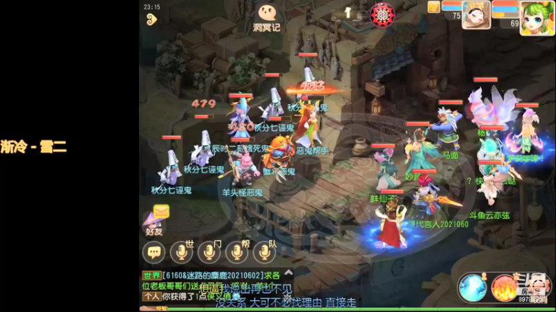【2021-09-23 23点场】云亦弦：梦幻手游2021年依旧精彩